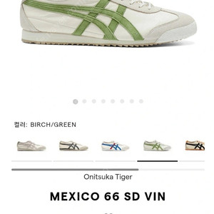 오니츠카타이거 멕시코66SD 265