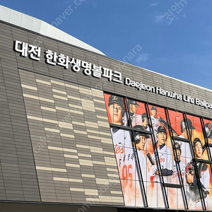구매원해요 한화이글스 레거시 120