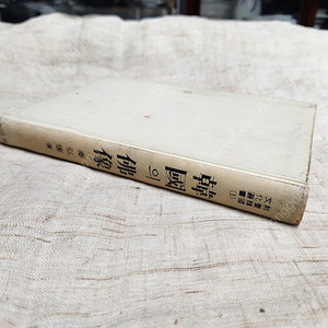 도서 한국의불상 진홍섭..