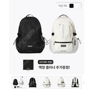 네이키드니스 프라임 백팩 세제품 34L 판매