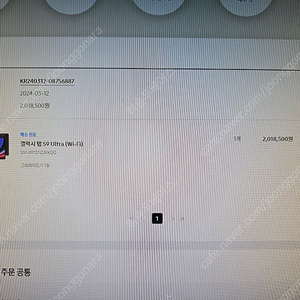 갤럭시 탭 s9 울트라 wifi 1T
