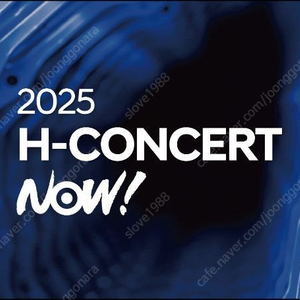 현대자동차 2025 H-Concert 양도합니다