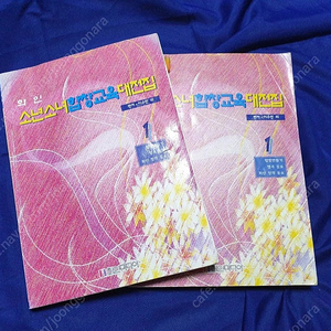 합창 악보, 피아노, 단소, 리코더 악보집 등