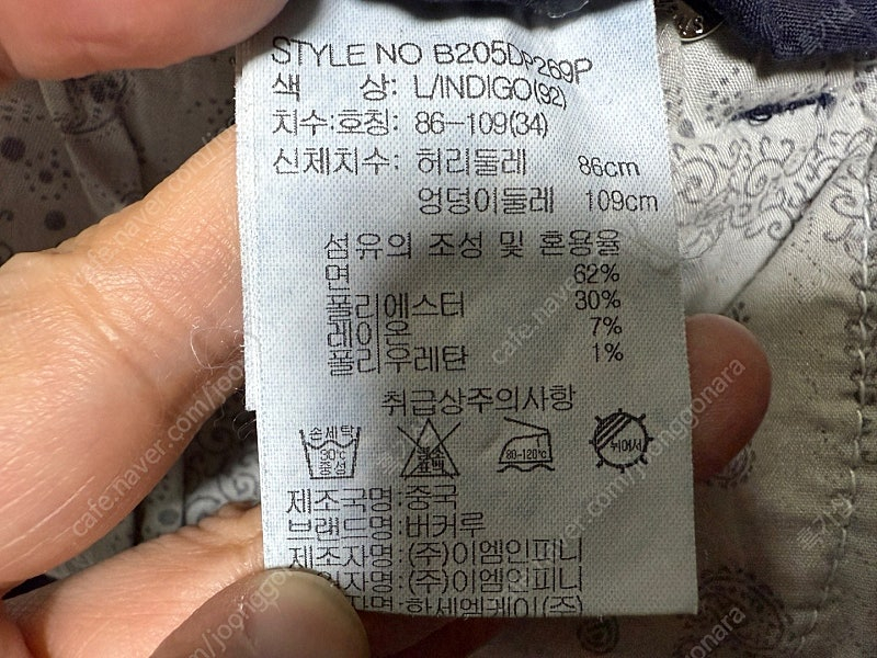 버커루 발망 스타일 스판 청바지 남성용 36인치 이미지