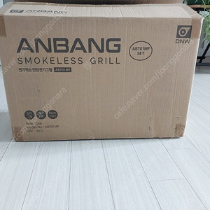 ANBANG 연기먹는 안방전기그릴 AB701MF