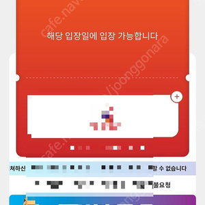 롯데월드 티켓 급처 2.5 5월9일