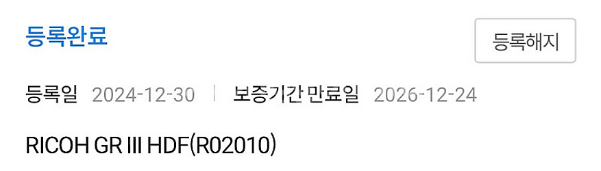 리코 gr3 hdf 일괄판매 부분판매x--7