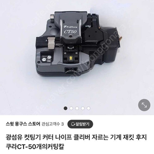 후지쿠라ct50광케이블커팅기,광심선대조기,도막두께측정기