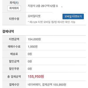 5/9 데이식스 콘서트 첫첫콘 양도합니다!