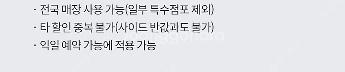 도미노피자 생일파티세트 25% 할인쿠폰 & gs더프레시...--2