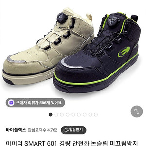 아이더 안전화 285사이즈