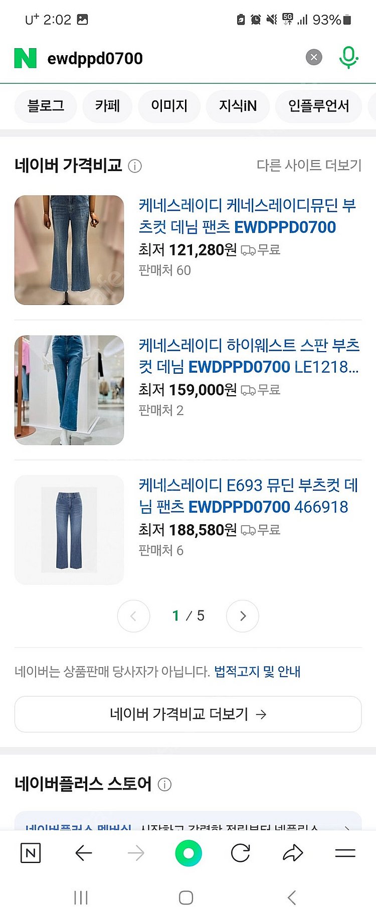 케네스레이디 체형커버 하이웨스트 부츠컷 데님 청바지 66--5