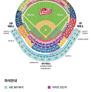 5월9일ssg/기아. 4층스카이뷰2매 정가