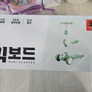 나비 2in1 킥보드 팝니다(택포금액)