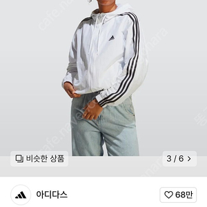 아디다스 여성 바람막이 새상품L