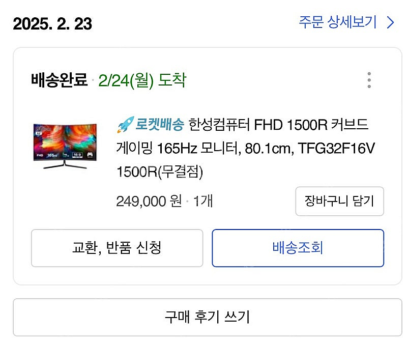 한성 FHD 32인치 커브드 모니터 (2달사용)--1