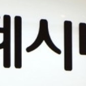 롯데시네마 1+1 예매권(1400원) & 메가커피 핫 아메리카노(1300원) & 신세계면세점 면세포인트 3천원(1000원)
