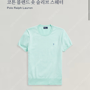 폴로 우먼 니트 (케이블 반팔, 피마코튼 등) M사이즈 새상품