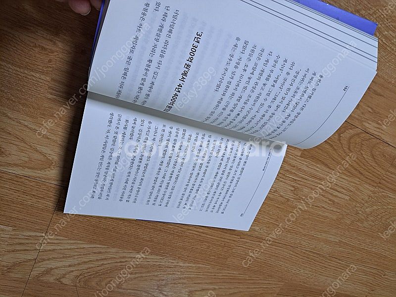 크래프톤 웨이 새책 팝니다--1