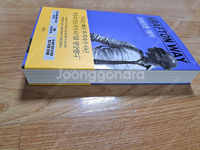 크래프톤 웨이 새책 팝니다--2