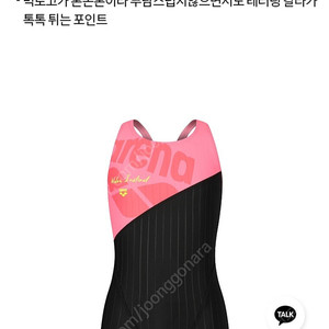 아레나 주니어 여아 수영복 수모세트