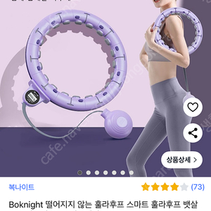 훌라후프