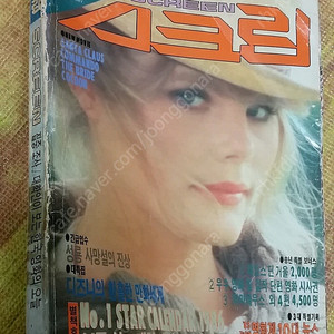 85년 스크린 영화잡지