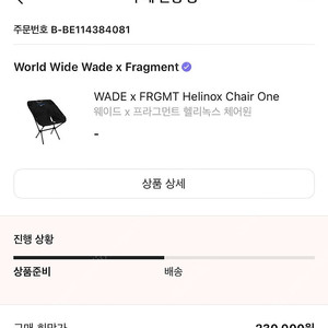 웨이드 프라그먼트 헬리녹스 의자 팝니다