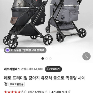 레토 오토폴딩 사계절 강아지유모차