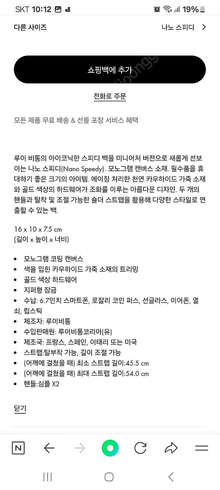 루이비통 나노스피디미니--1