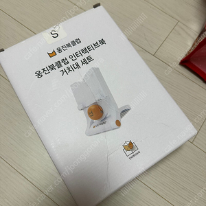 웅진 북클럽 거치대 세트s