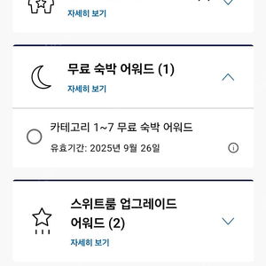 하얏트 cat7 무료숙박권