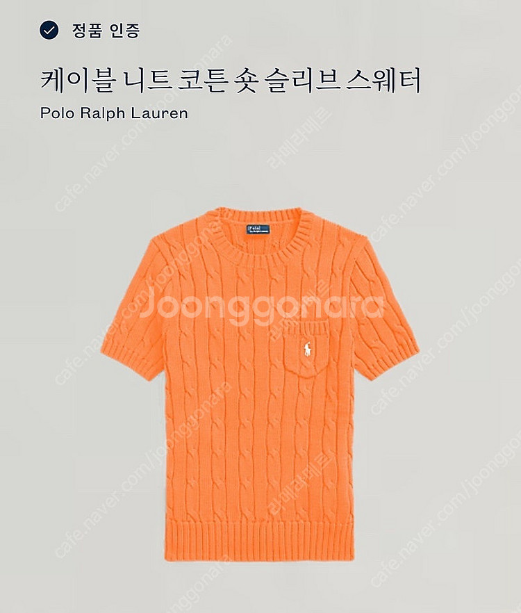 폴로 우먼 코튼 케이블 반팔니트 S사이즈(블루, 오렌지...--2