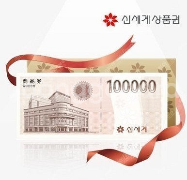 신세계 모바일 30만원1장,10만원 2장 총50만원권 ...--0
