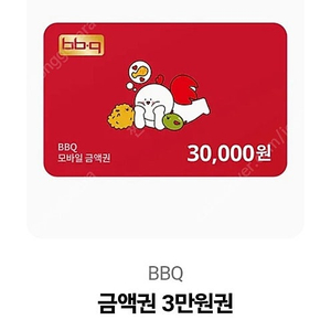 기프티콘 bbq 3원권