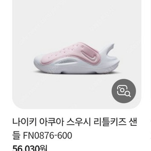 나이키 키즈 아쿠아 스우시 샌들 C11 (170mm) 사이즈