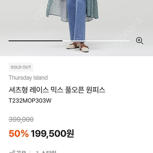 써스데이아일랜드 셔츠형 풀오버 원피스