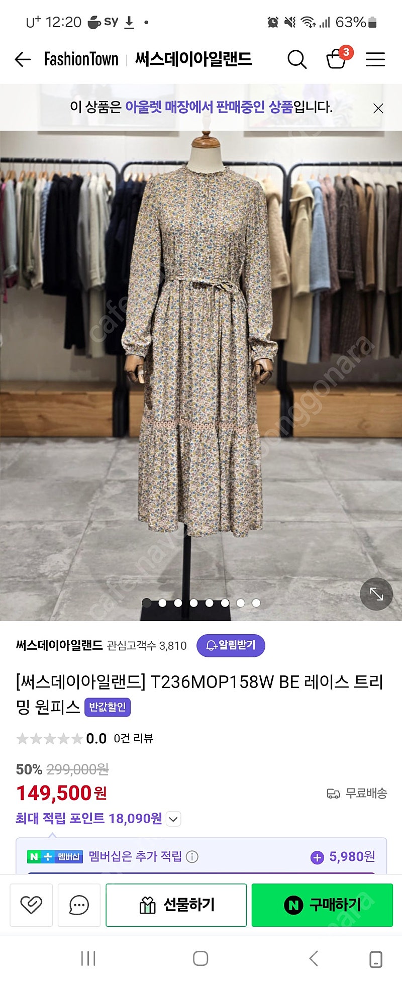 써스데이아일랜드 레이스트리밍 원피스