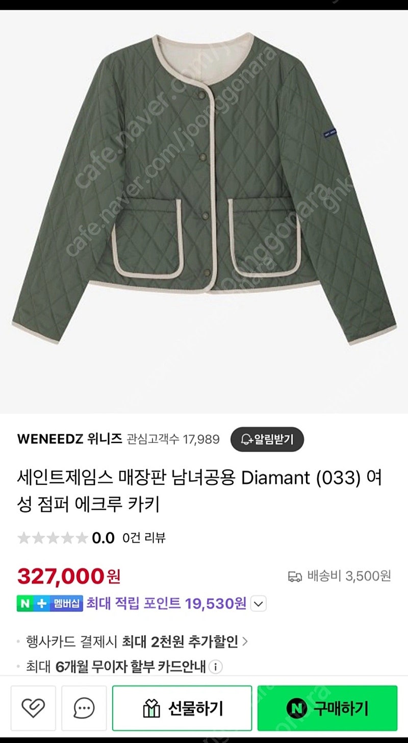 세인트제임스 에크루 여성점퍼 카키