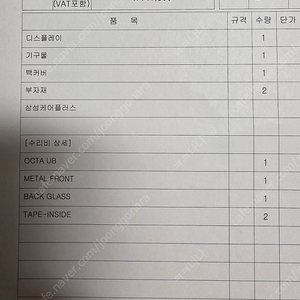 갤럭시s24 울트라 올갈이