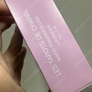 레 타로 드 샤넬 라벤더 새상품