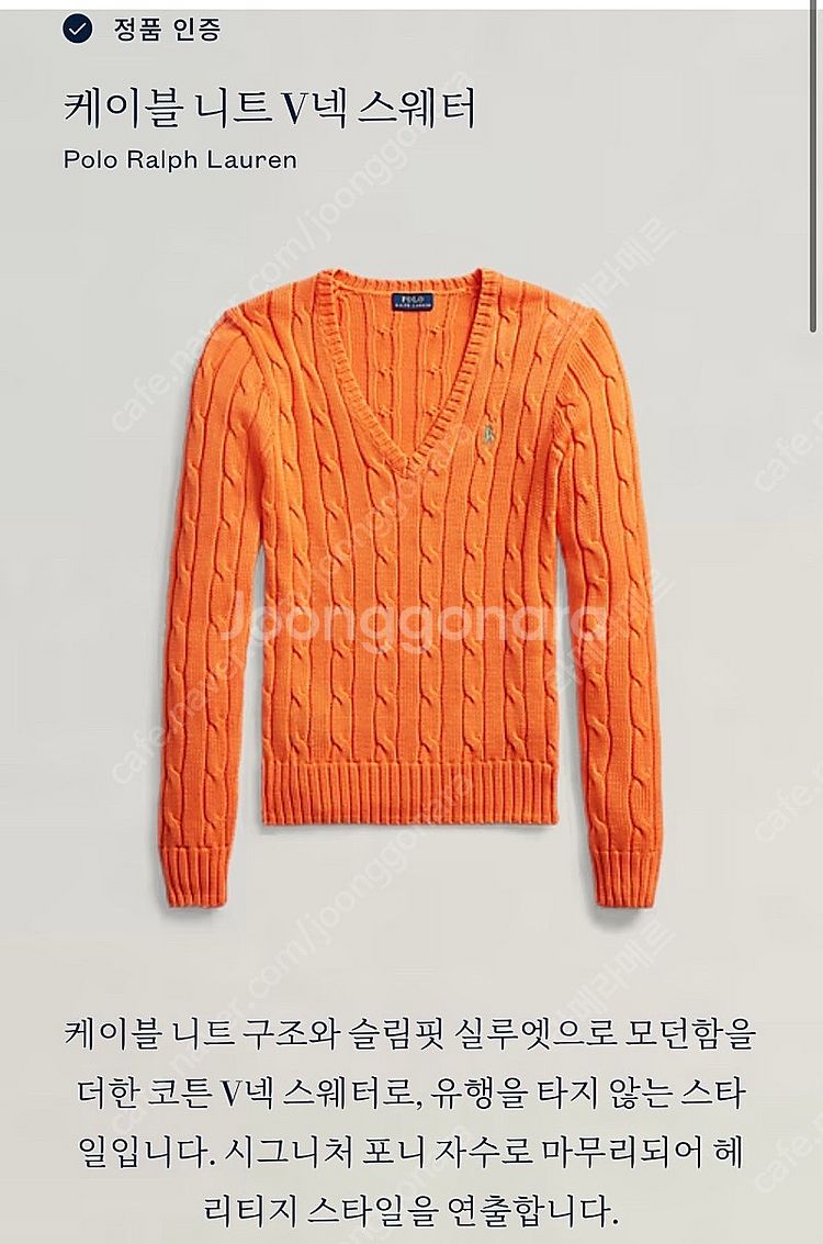 폴로 우먼 코튼 케이블니트 S사이즈 (그린, 오렌지)--3