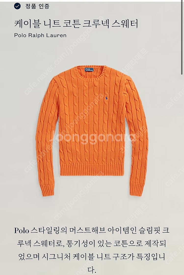 폴로 우먼 코튼 케이블니트 S사이즈 (그린, 오렌지)--5