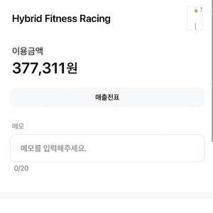 하이록스 남자 오픈 더블 티켓 판매합니다