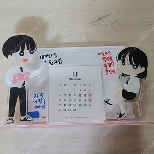 2022 연애혁명 아크릴 달력