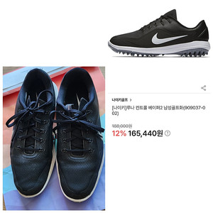 나이키골프화/255/루나컨트롤베이퍼2/나이키255/나이키