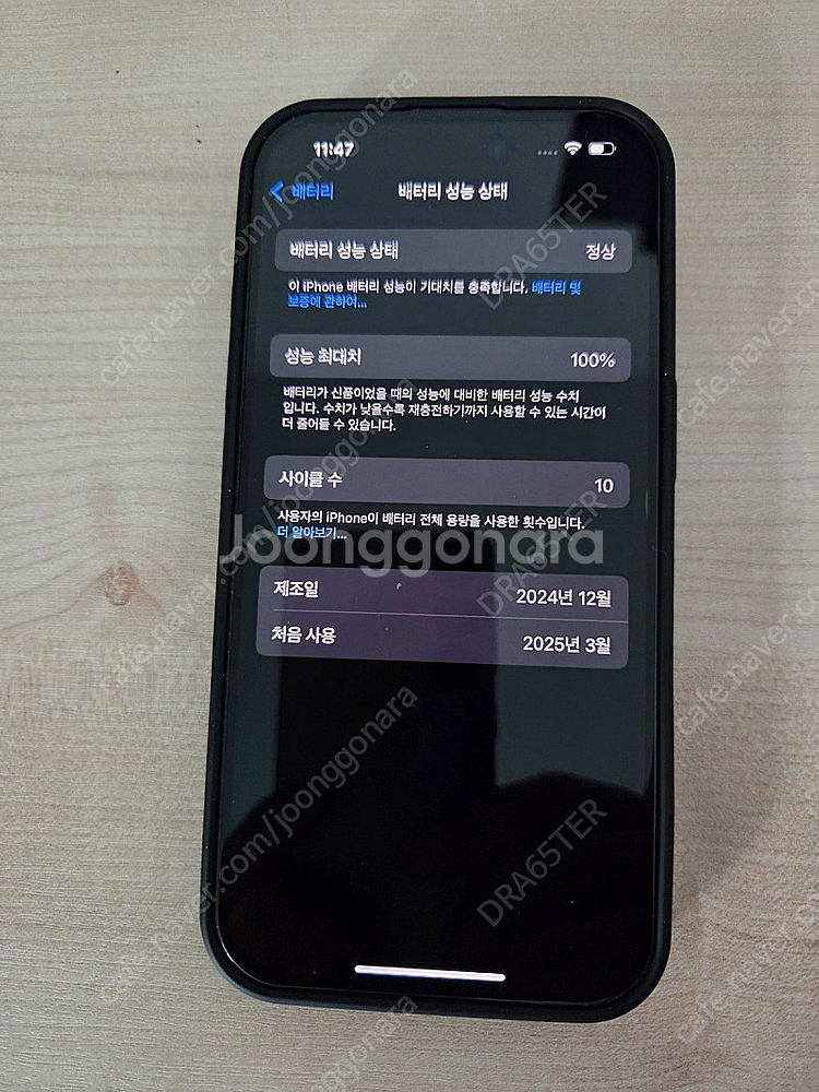 아이폰16 256GB 블랙 자급제 SSS급 거의새제품 ...--5