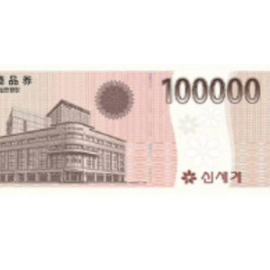 모바일 신세계상품권 10만원권