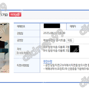 [서울, 인천, 성남] 조성진 피아노 리사이틀 14일 17일 합창석, 1층, 3층 2연석