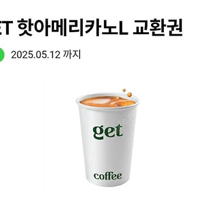 GET핫아메리카노L 500원 판매